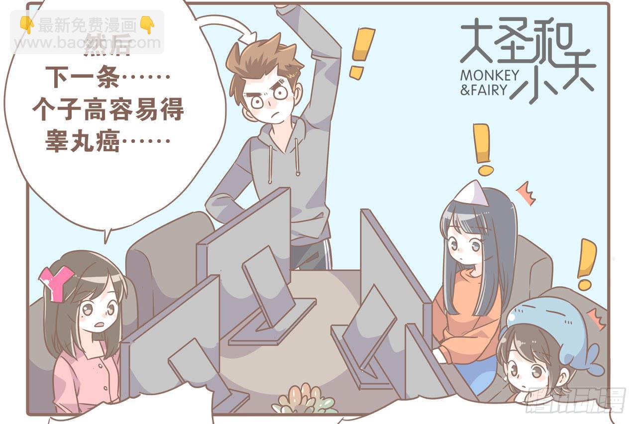 《大圣和小夭》工作室日常 第16页