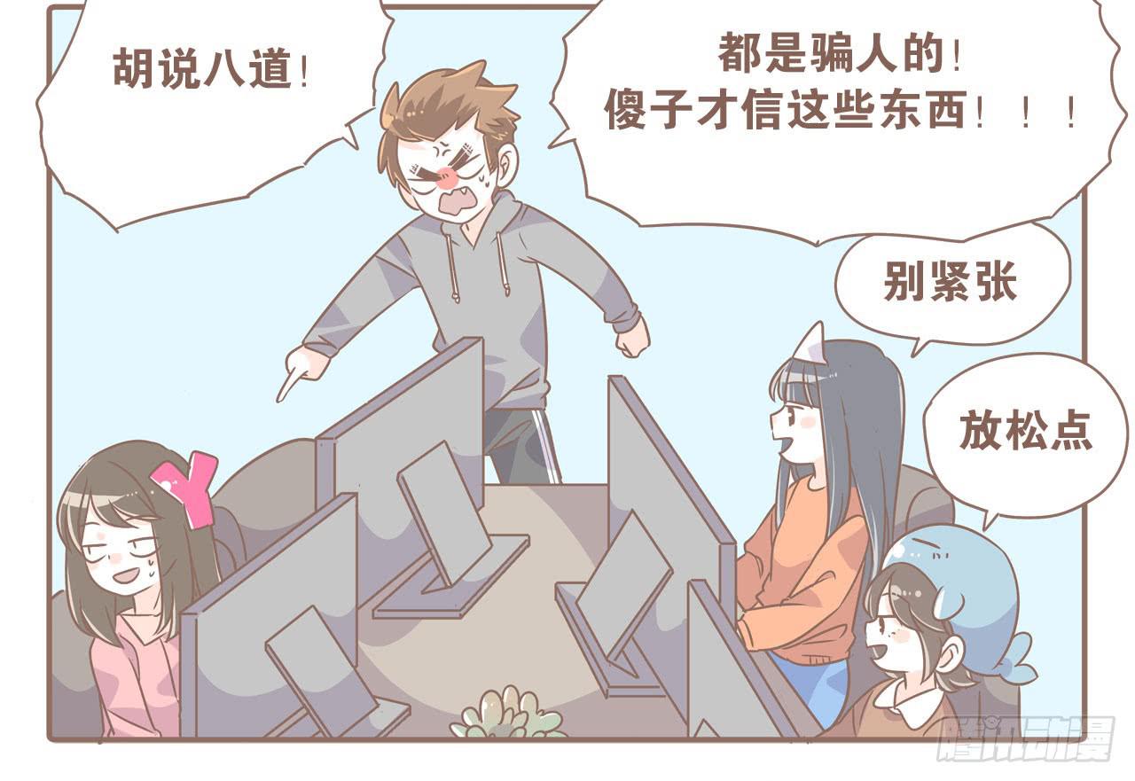 《大圣和小夭》工作室日常 第17页