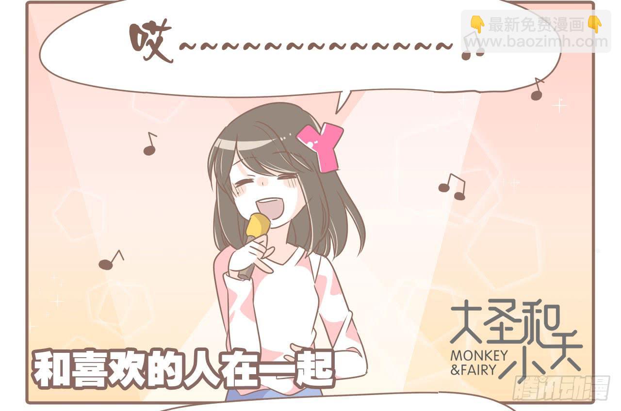 《大圣和小夭》工作室日常 第20页
