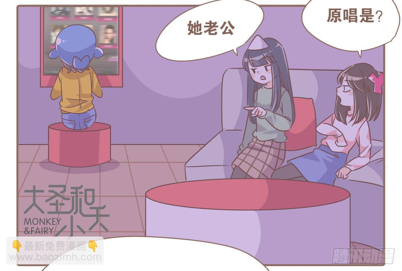 《大圣和小夭》工作室日常 第24页