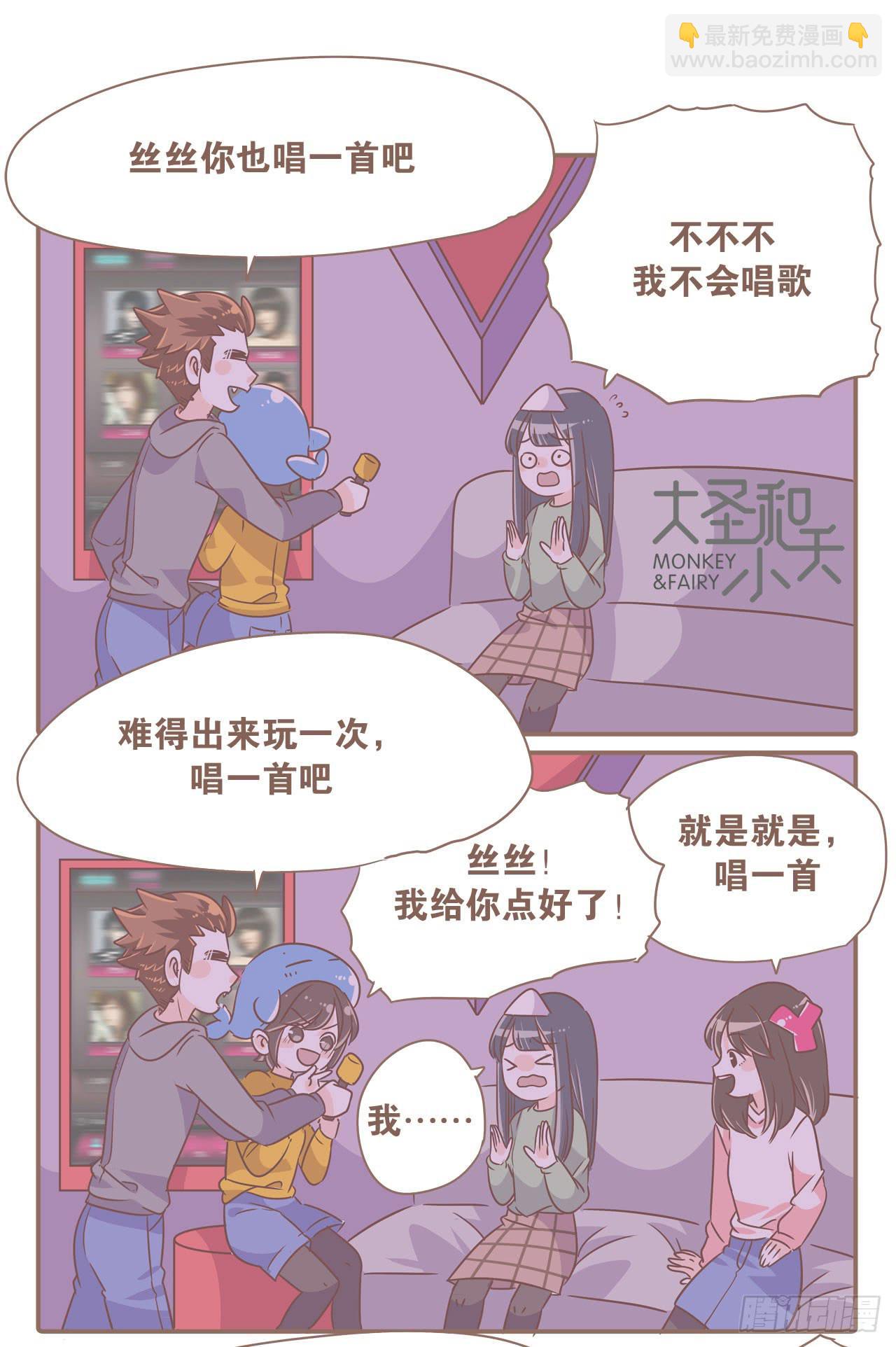 《大圣和小夭》工作室日常 第26页