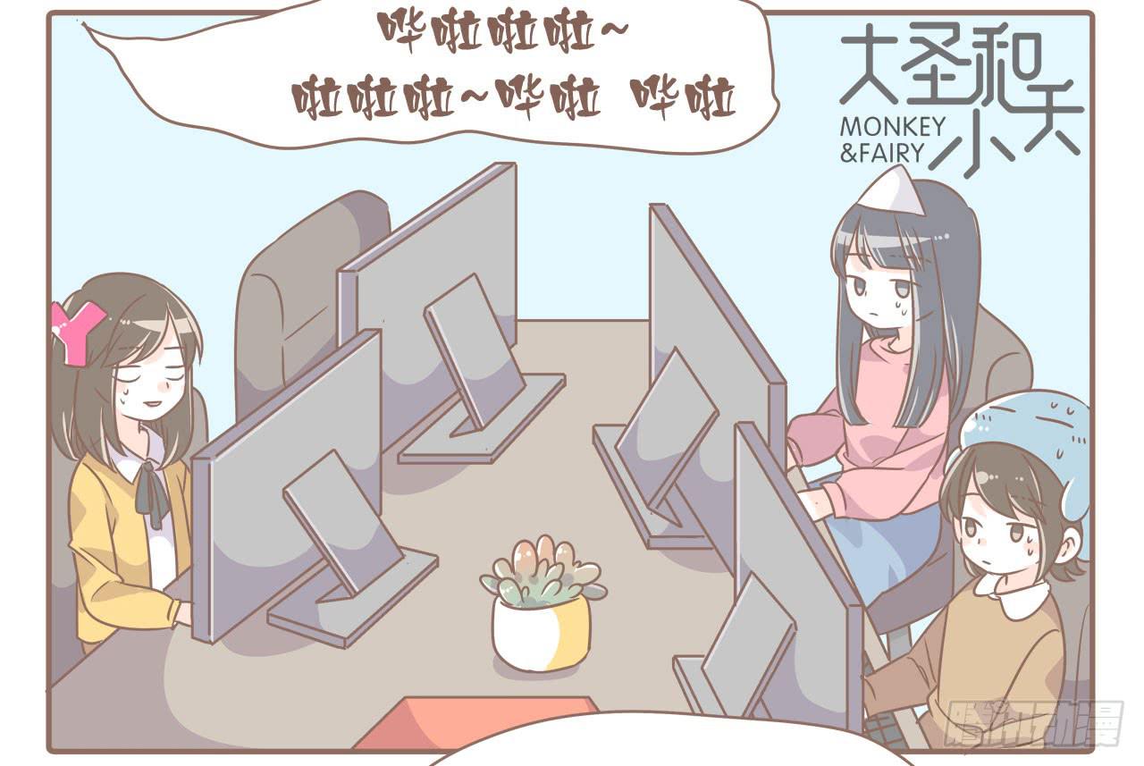 《大圣和小夭》工作室日常 第2页