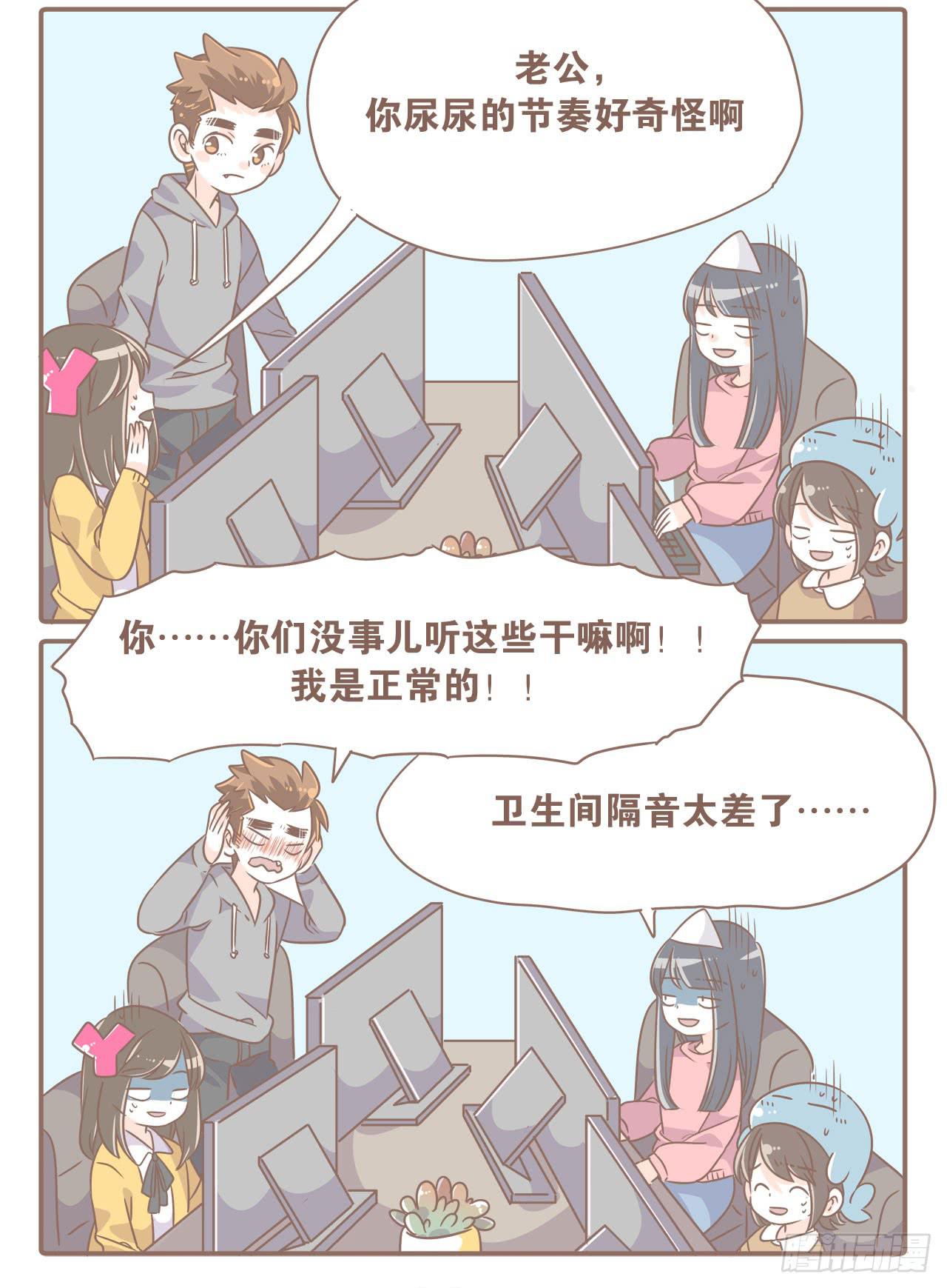 《大圣和小夭》工作室日常 第3页