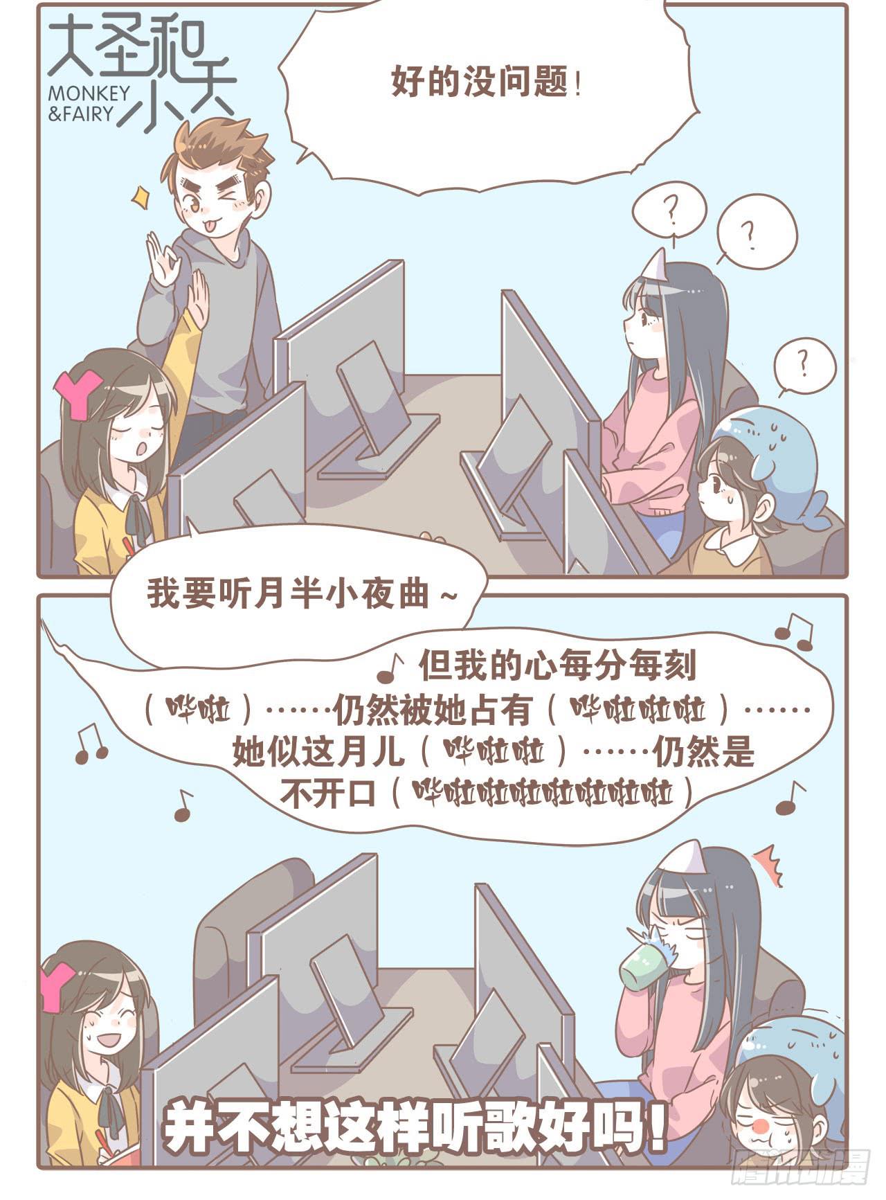 《大圣和小夭》工作室日常 第6页