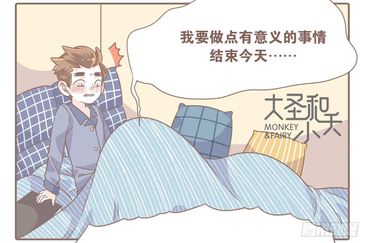 《大圣和小夭》工作室日常 第9页