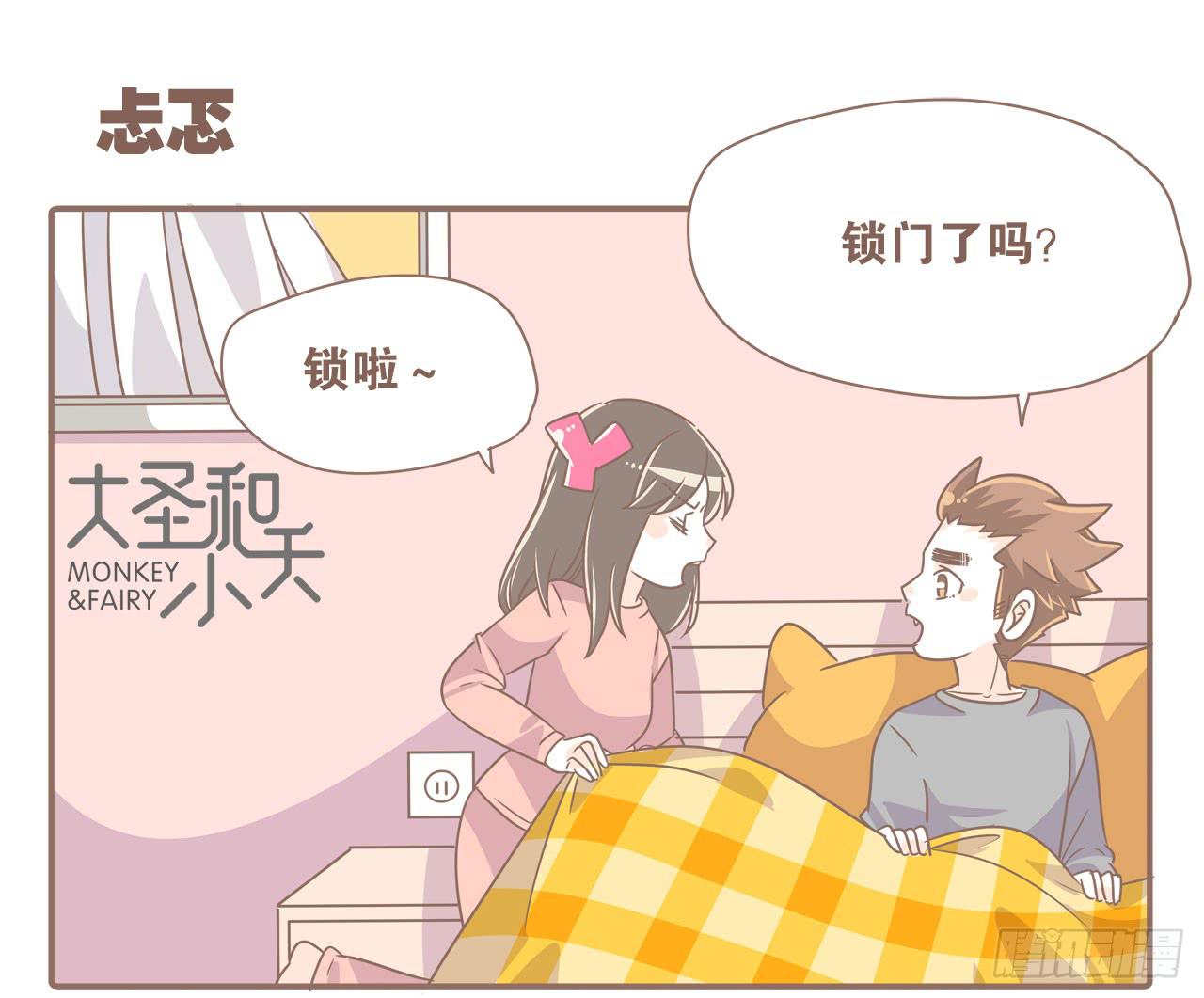 《大圣和小夭》在娘家 第1页