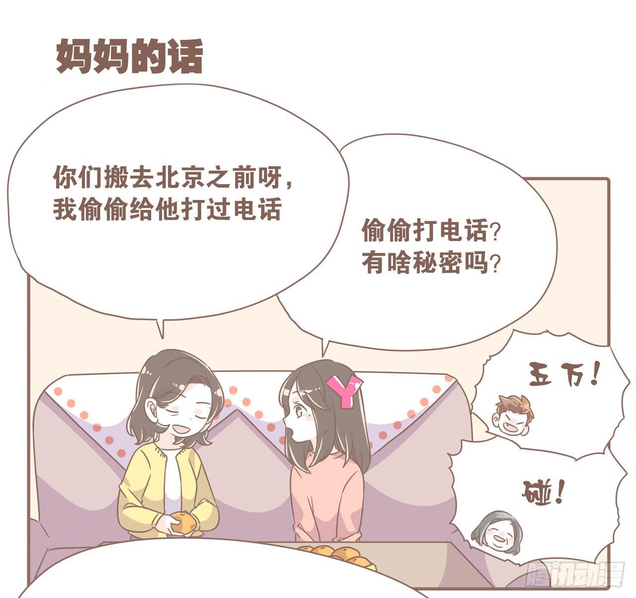 《大圣和小夭》在娘家 第3页