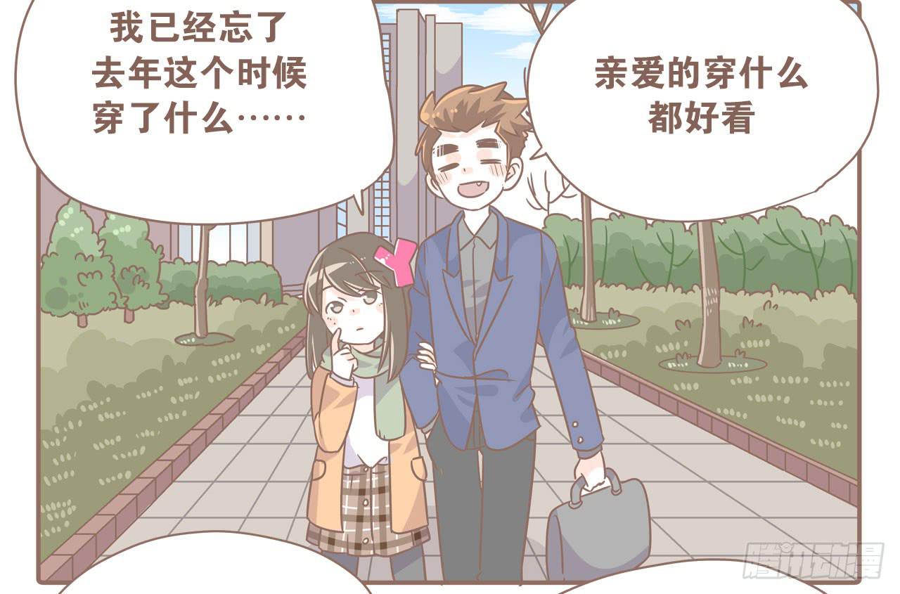 《大圣和小夭》幼稚鬼 第2页
