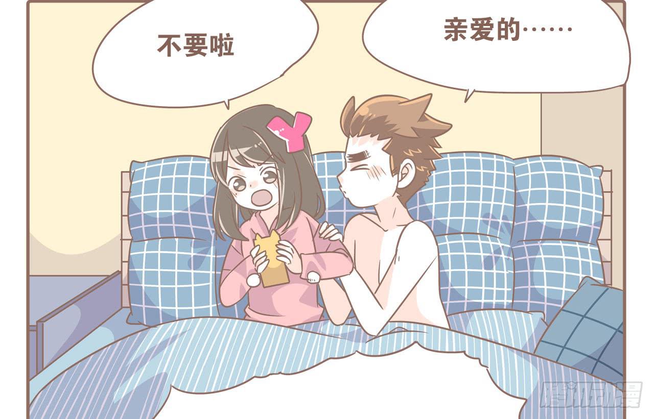 《大圣和小夭》幼稚鬼 第6页