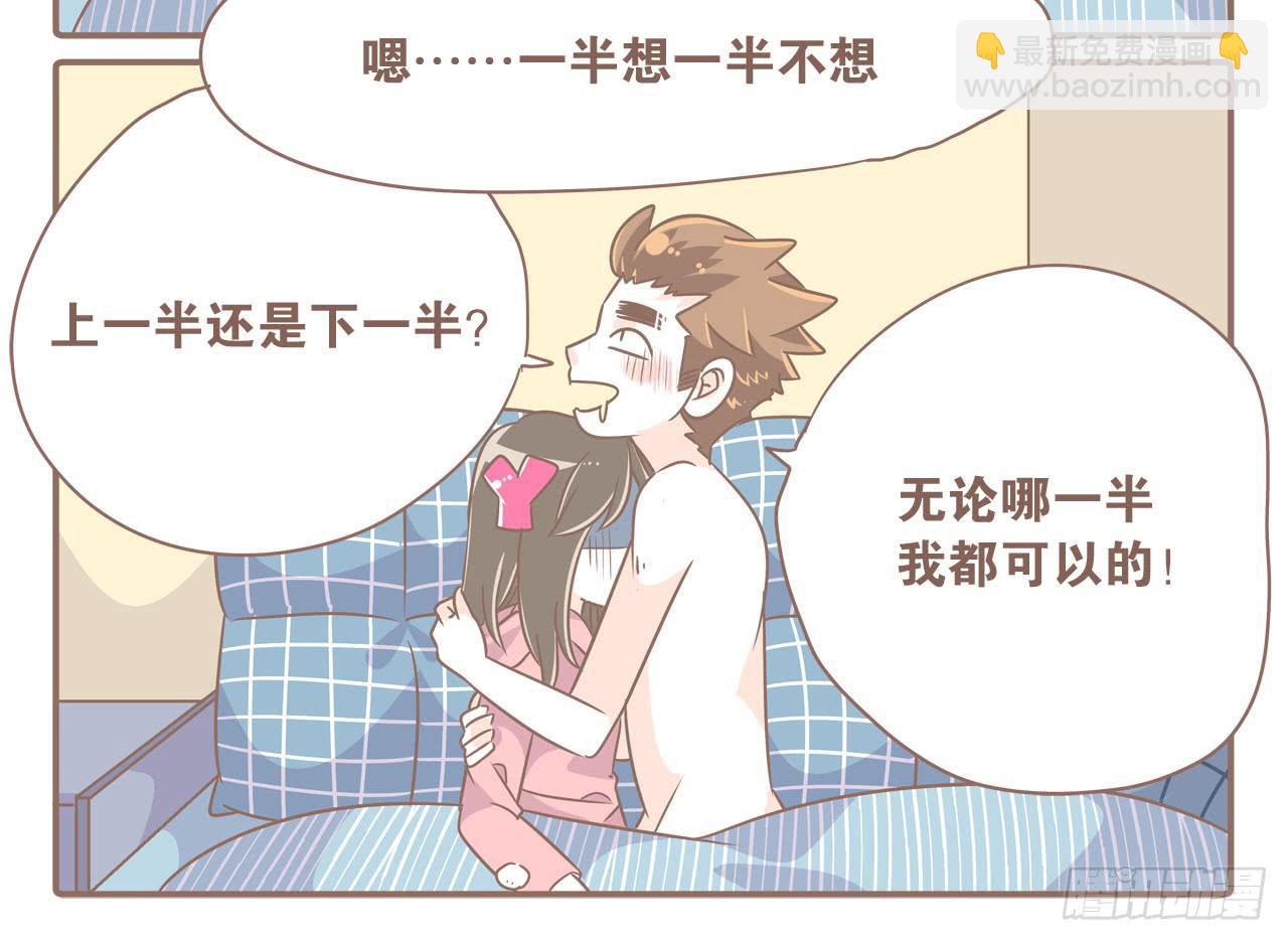 《大圣和小夭》幼稚鬼 第8页