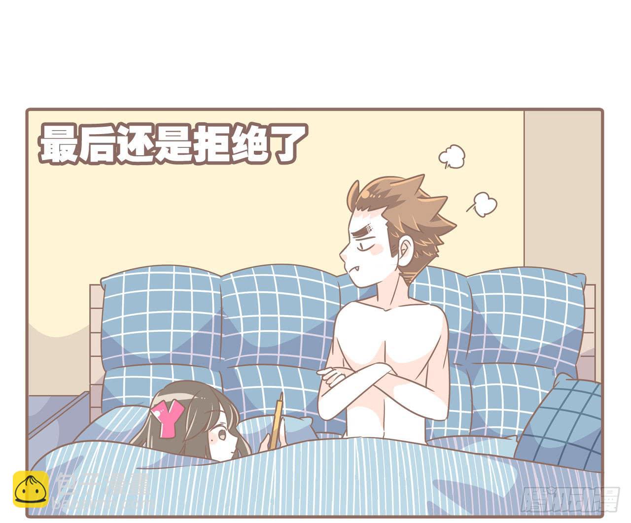 《大圣和小夭》幼稚鬼 第9页