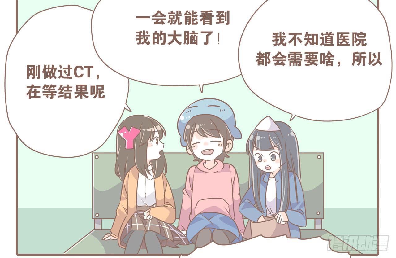 《大圣和小夭》虚惊一场 第10页