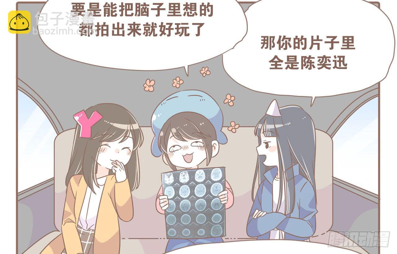 《大圣和小夭》虚惊一场 第14页