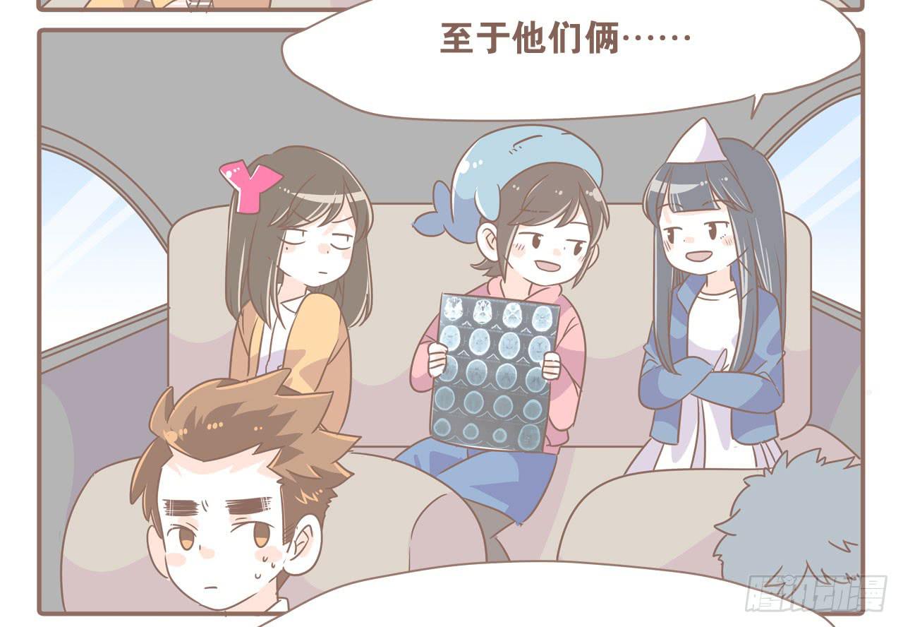 《大圣和小夭》虚惊一场 第15页