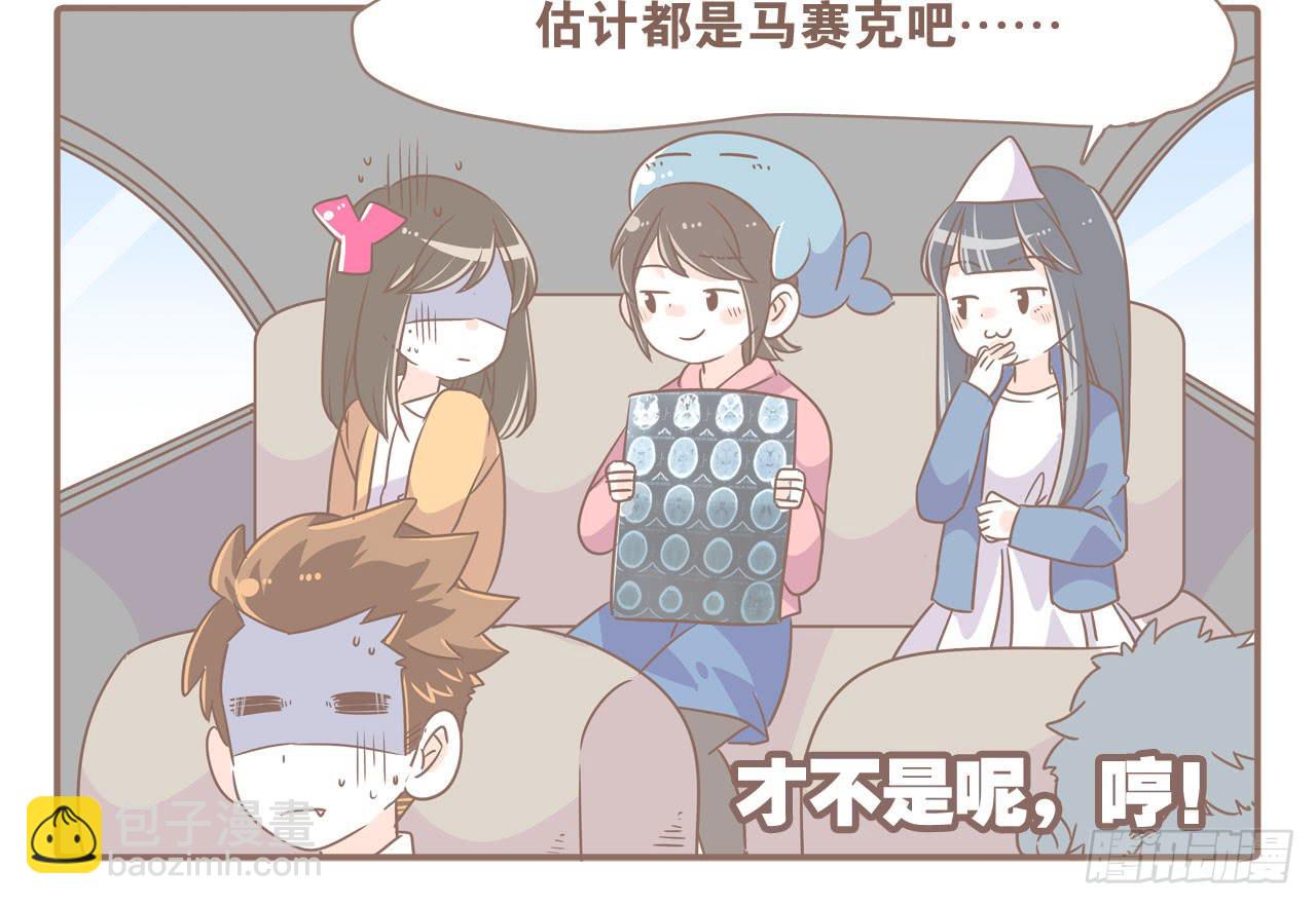 《大圣和小夭》虚惊一场 第16页