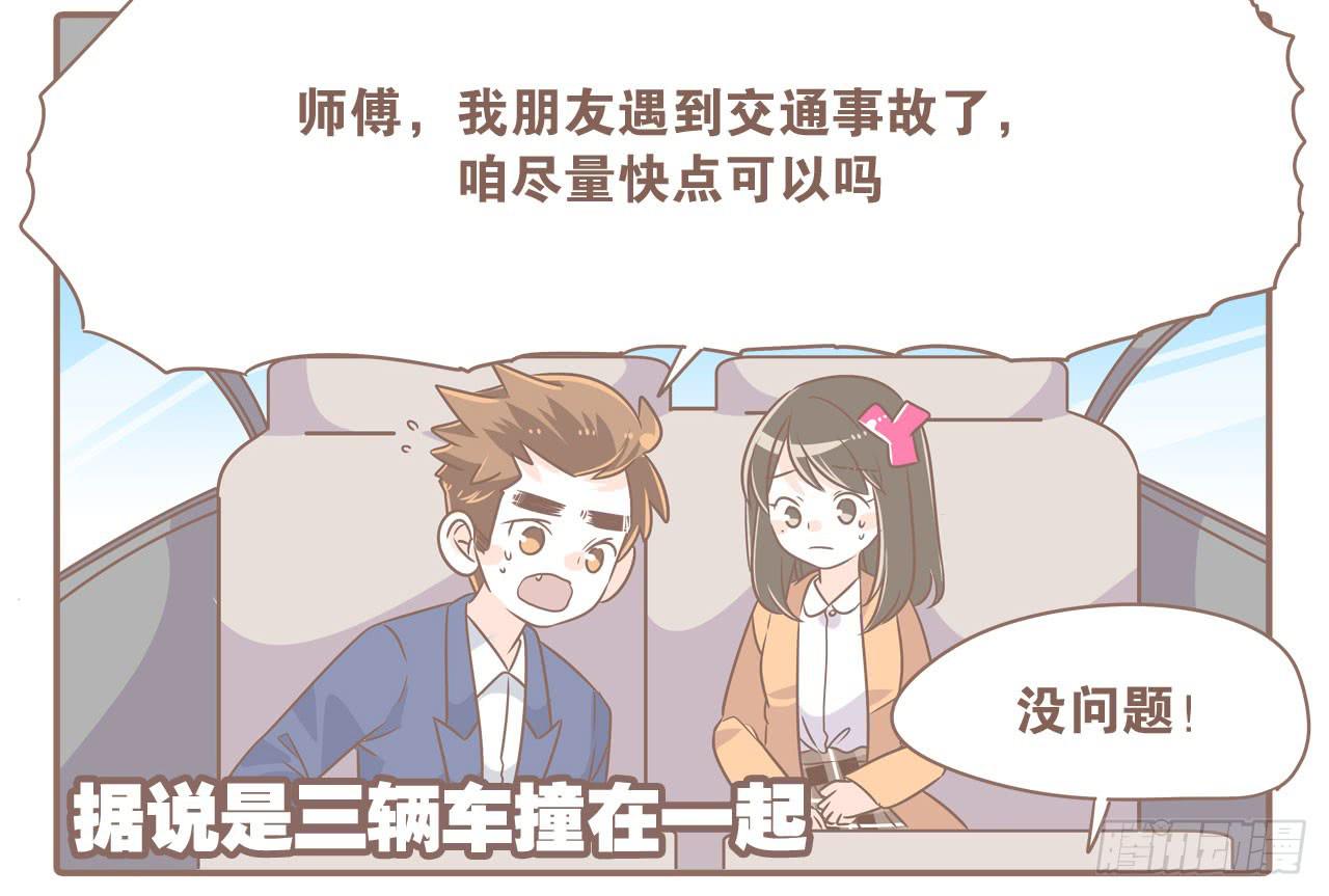 《大圣和小夭》虚惊一场 第2页