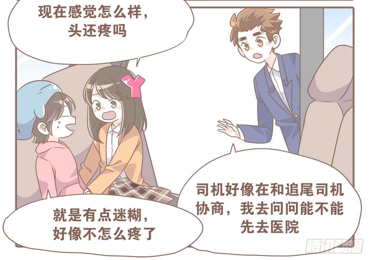 《大圣和小夭》虚惊一场 第4页