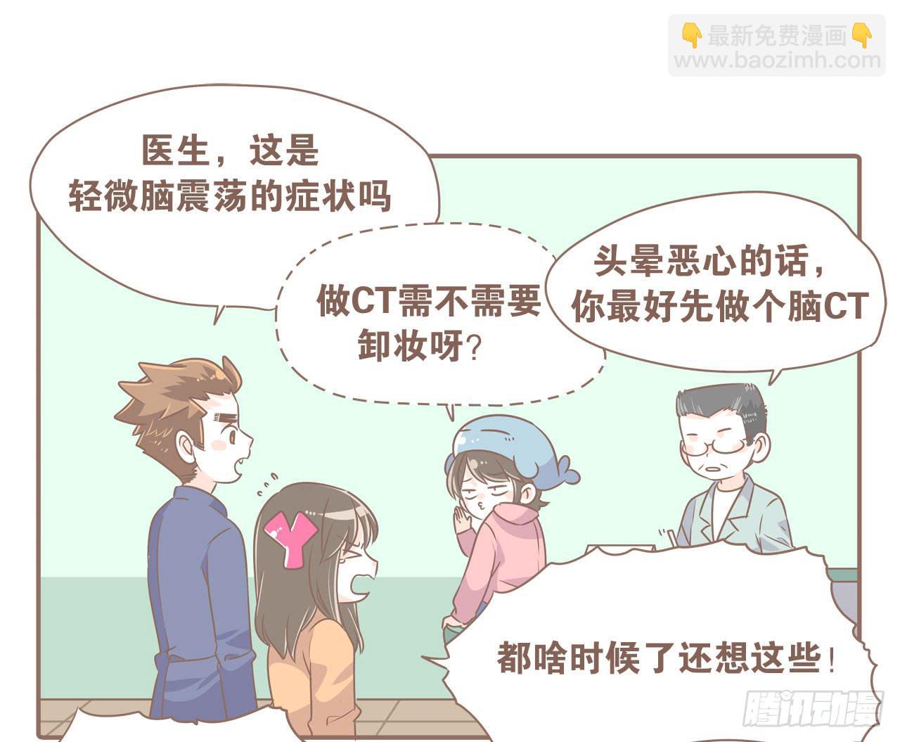 《大圣和小夭》虚惊一场 第5页