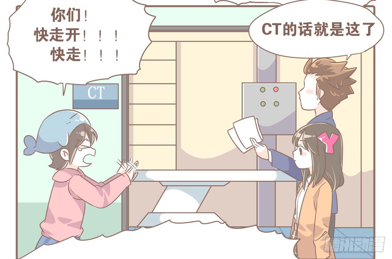 《大圣和小夭》虚惊一场 第6页