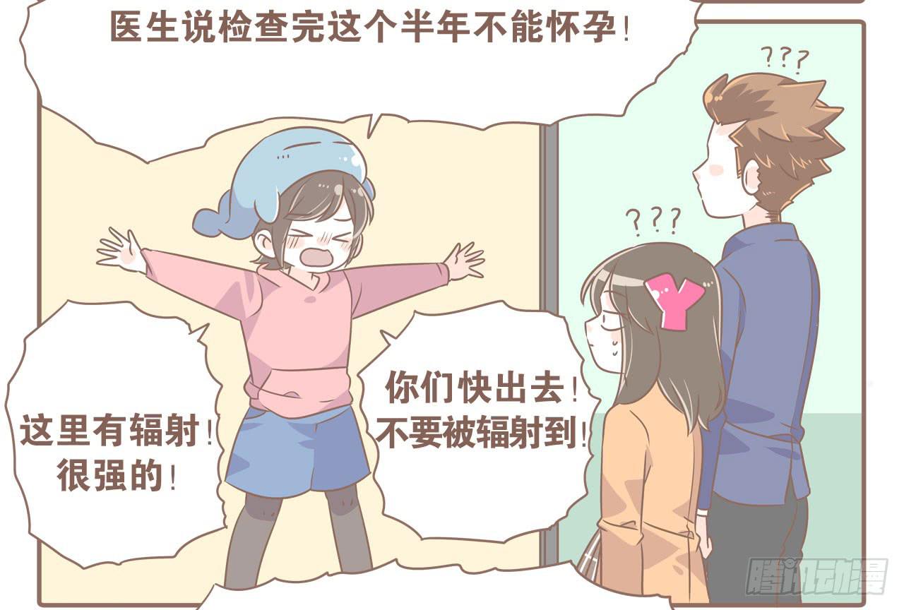 《大圣和小夭》虚惊一场 第7页