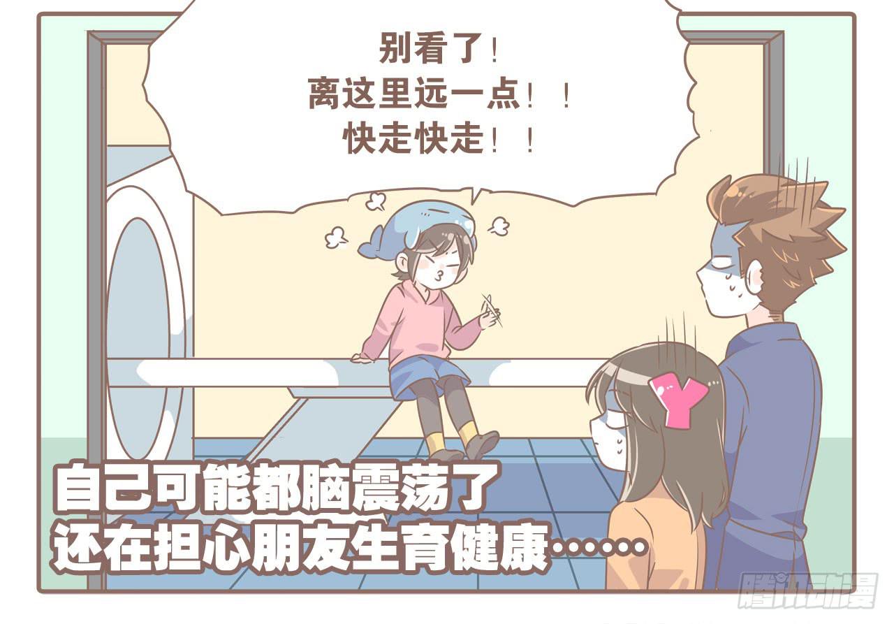 《大圣和小夭》虚惊一场 第8页