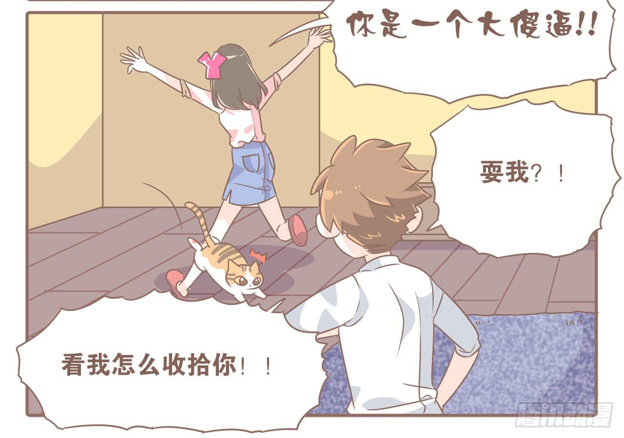 《大圣和小夭》爱哭鬼 第10页