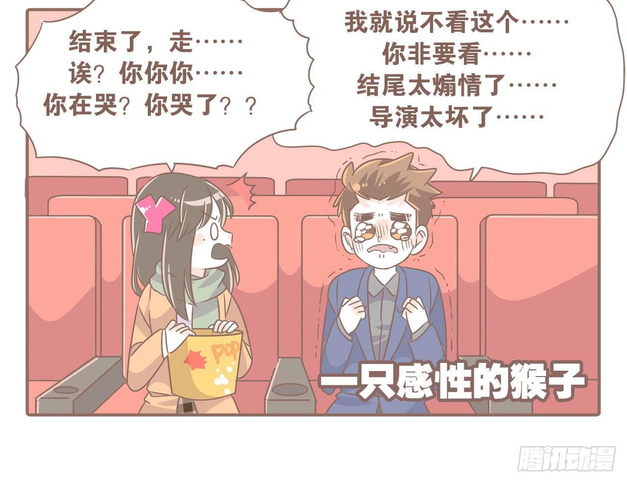 《大圣和小夭》爱哭鬼 第13页
