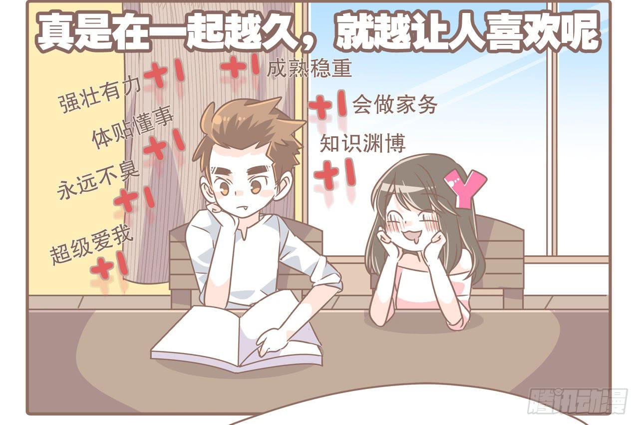 《大圣和小夭》爱哭鬼 第2页