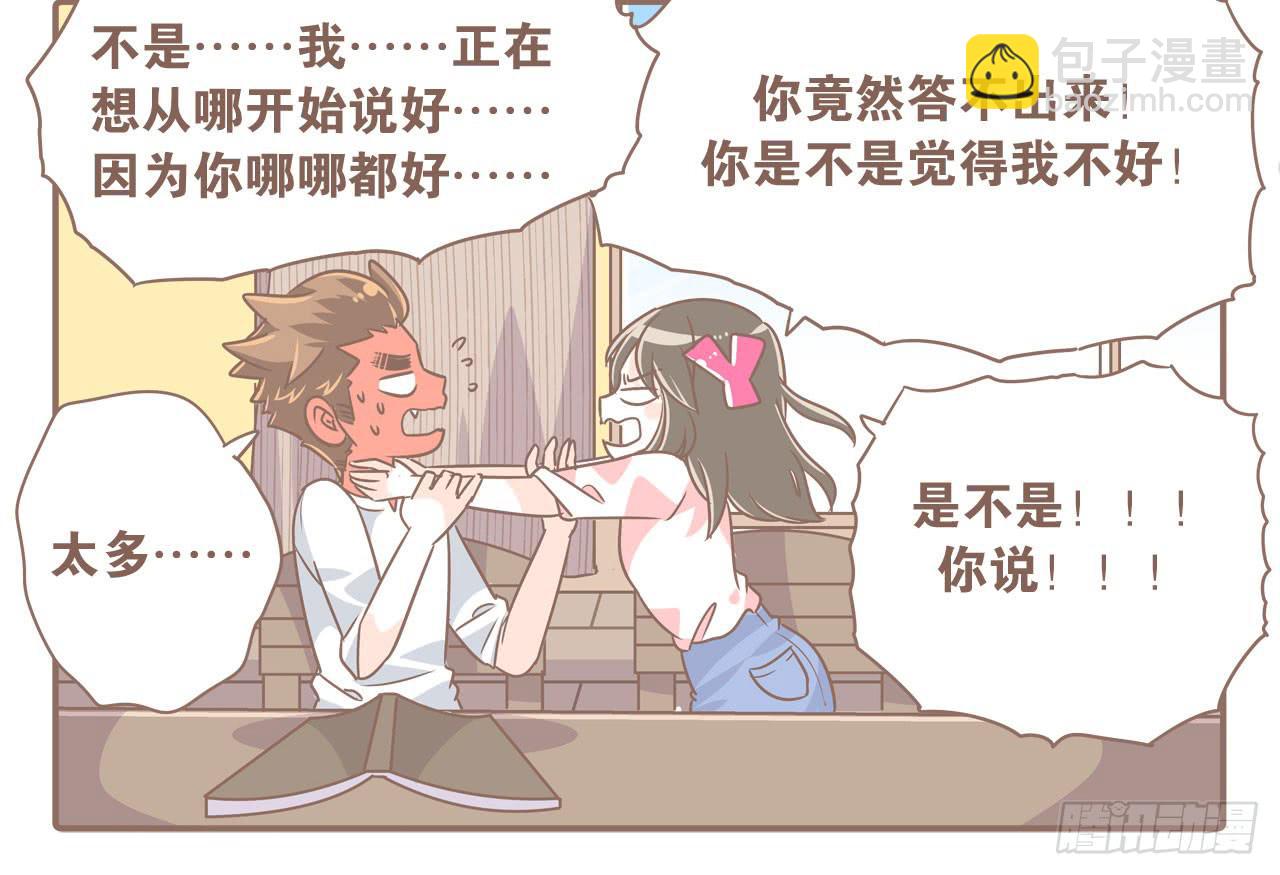 《大圣和小夭》爱哭鬼 第4页