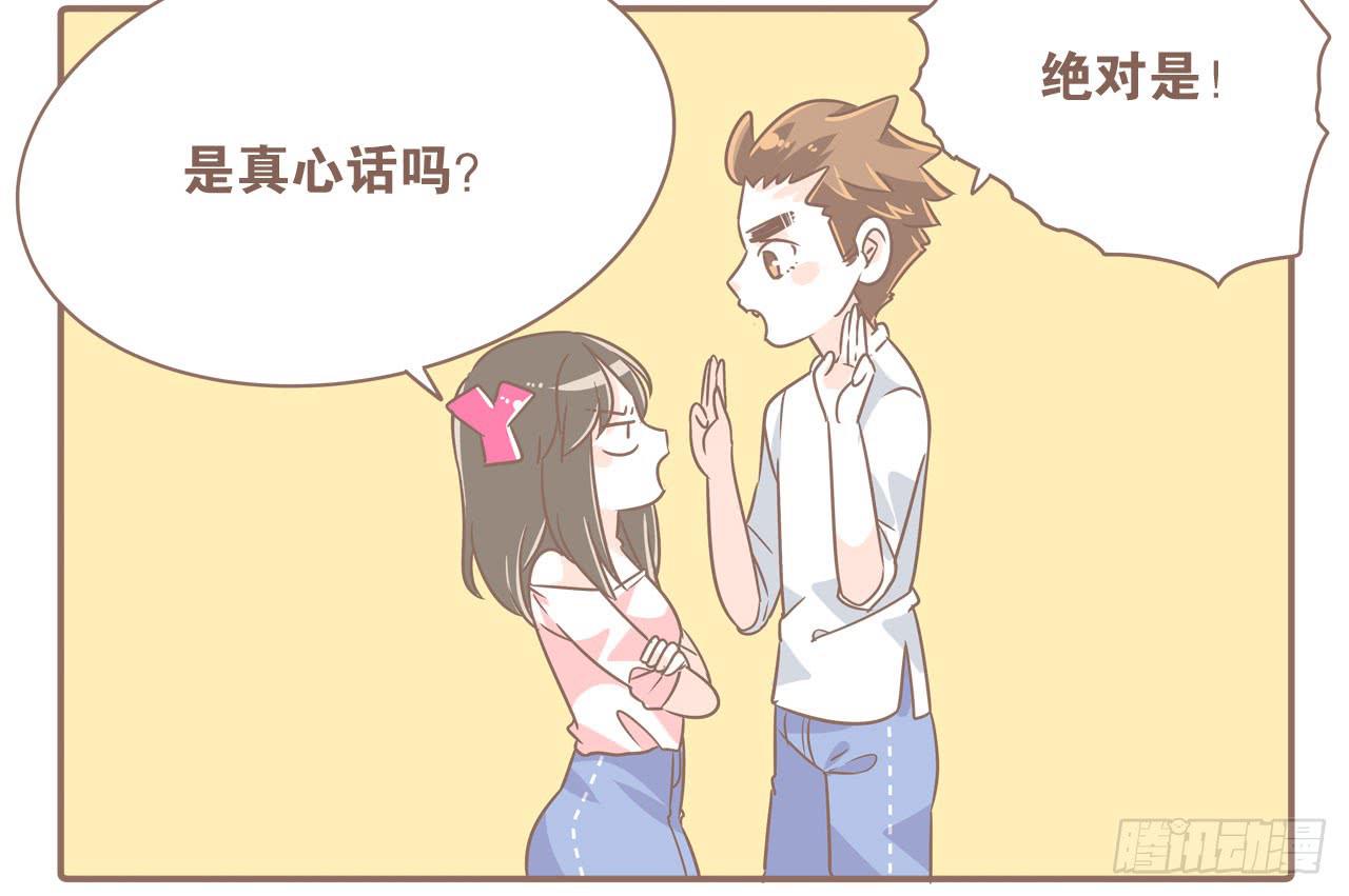 《大圣和小夭》爱哭鬼 第6页