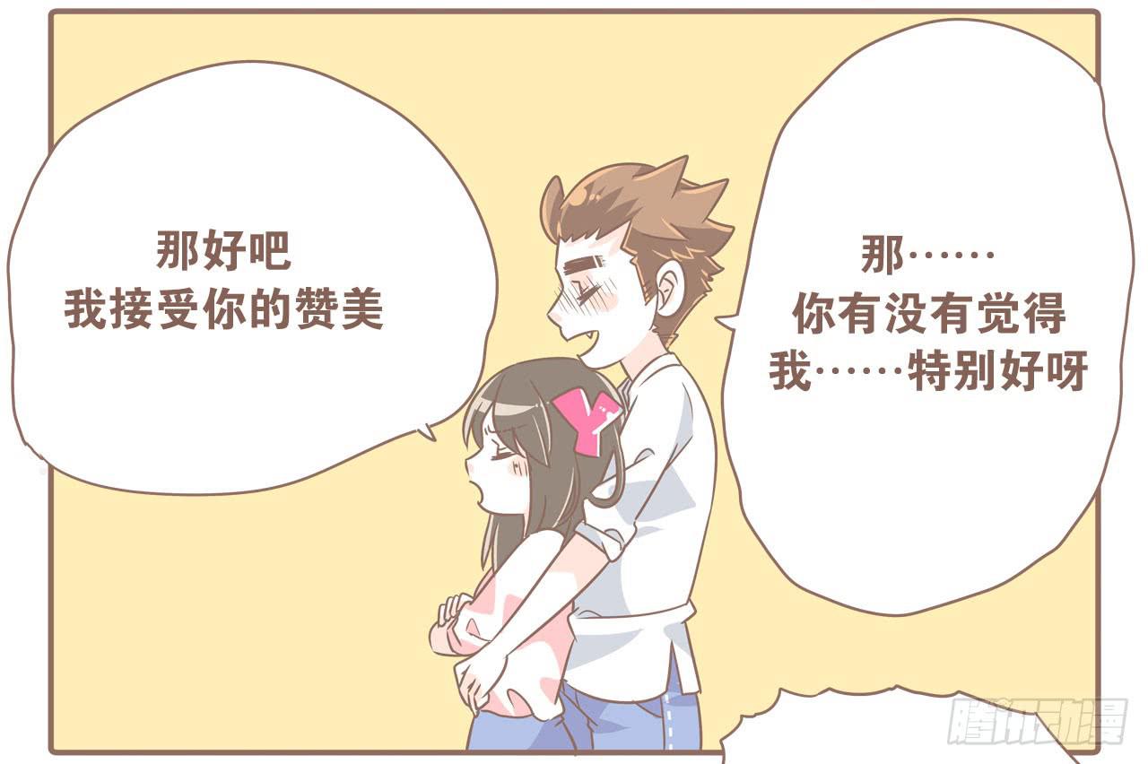 《大圣和小夭》爱哭鬼 第7页