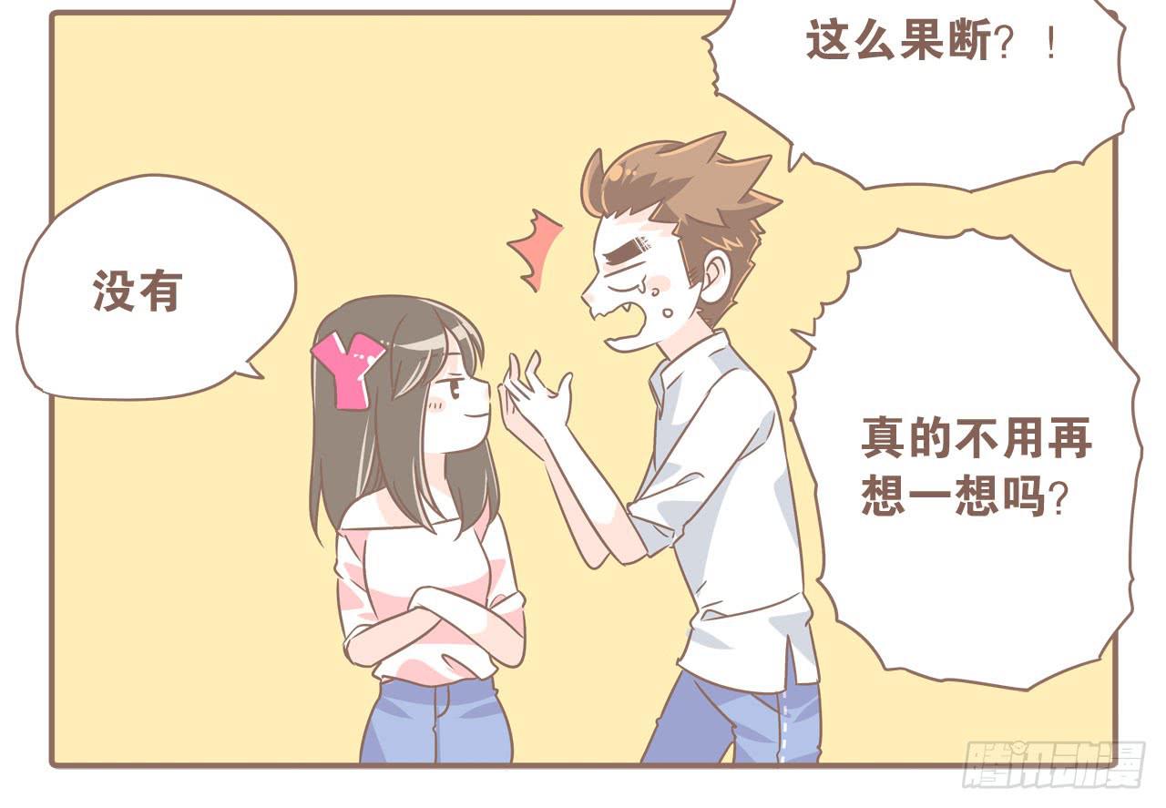 《大圣和小夭》爱哭鬼 第8页