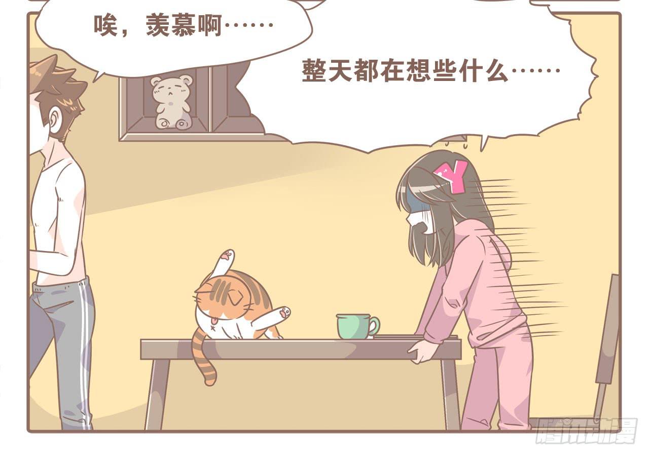 《大圣和小夭》本性难移 第10页