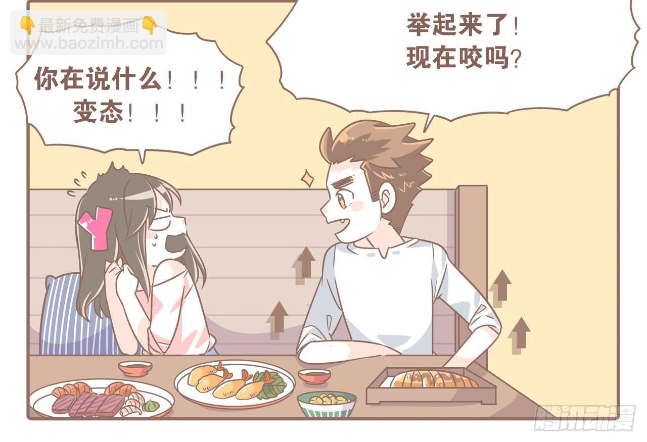 《大圣和小夭》本性难移 第4页