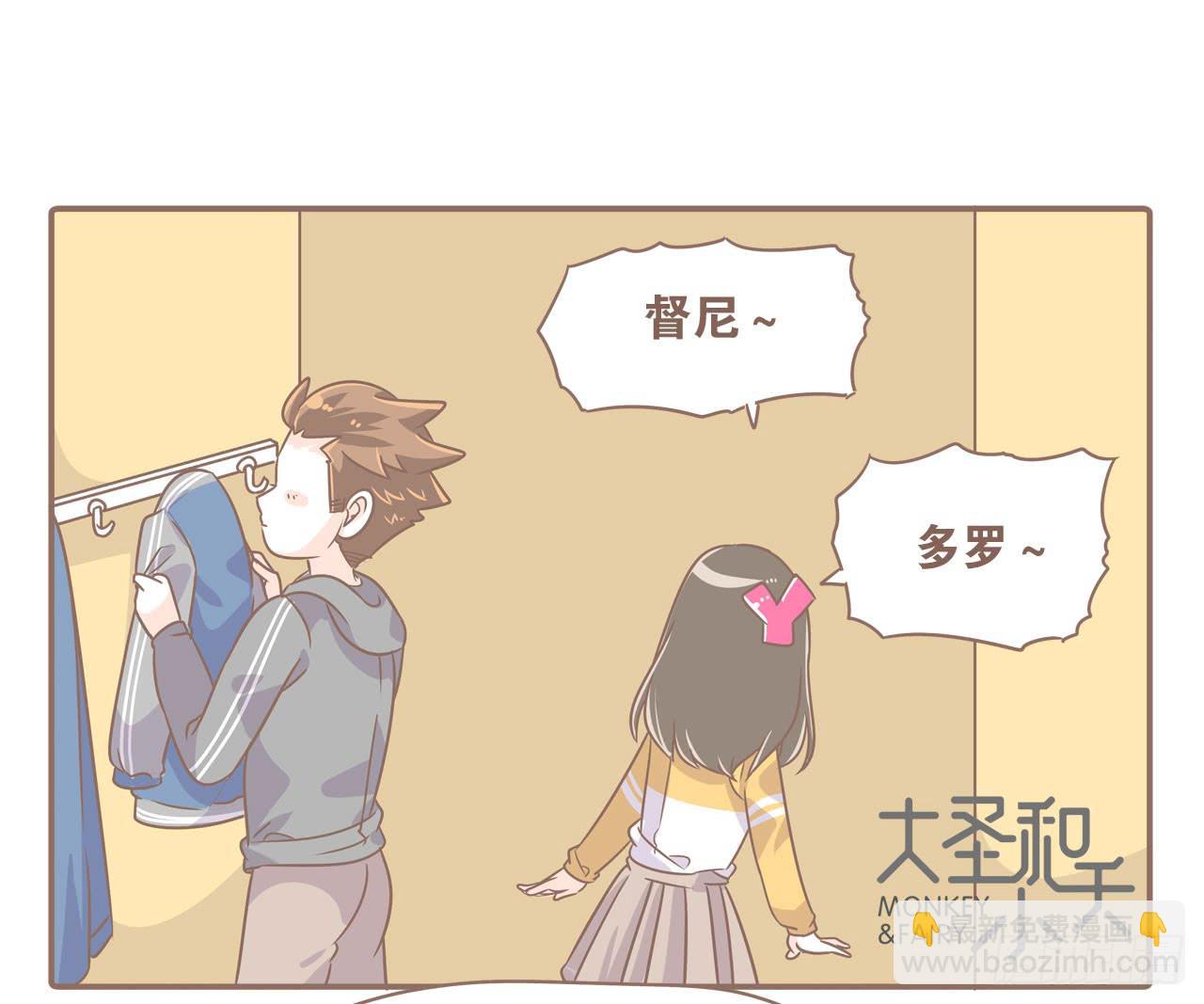 《大圣和小夭》本性难移 第5页