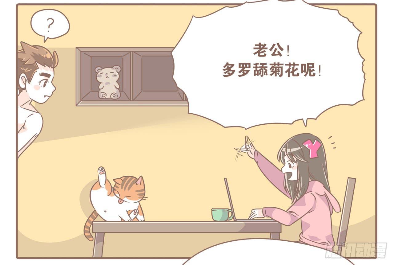 《大圣和小夭》本性难移 第8页