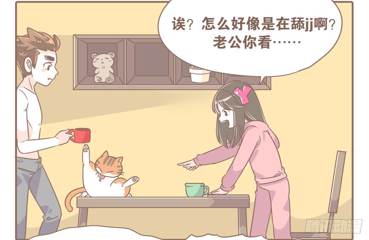 《大圣和小夭》本性难移 第9页