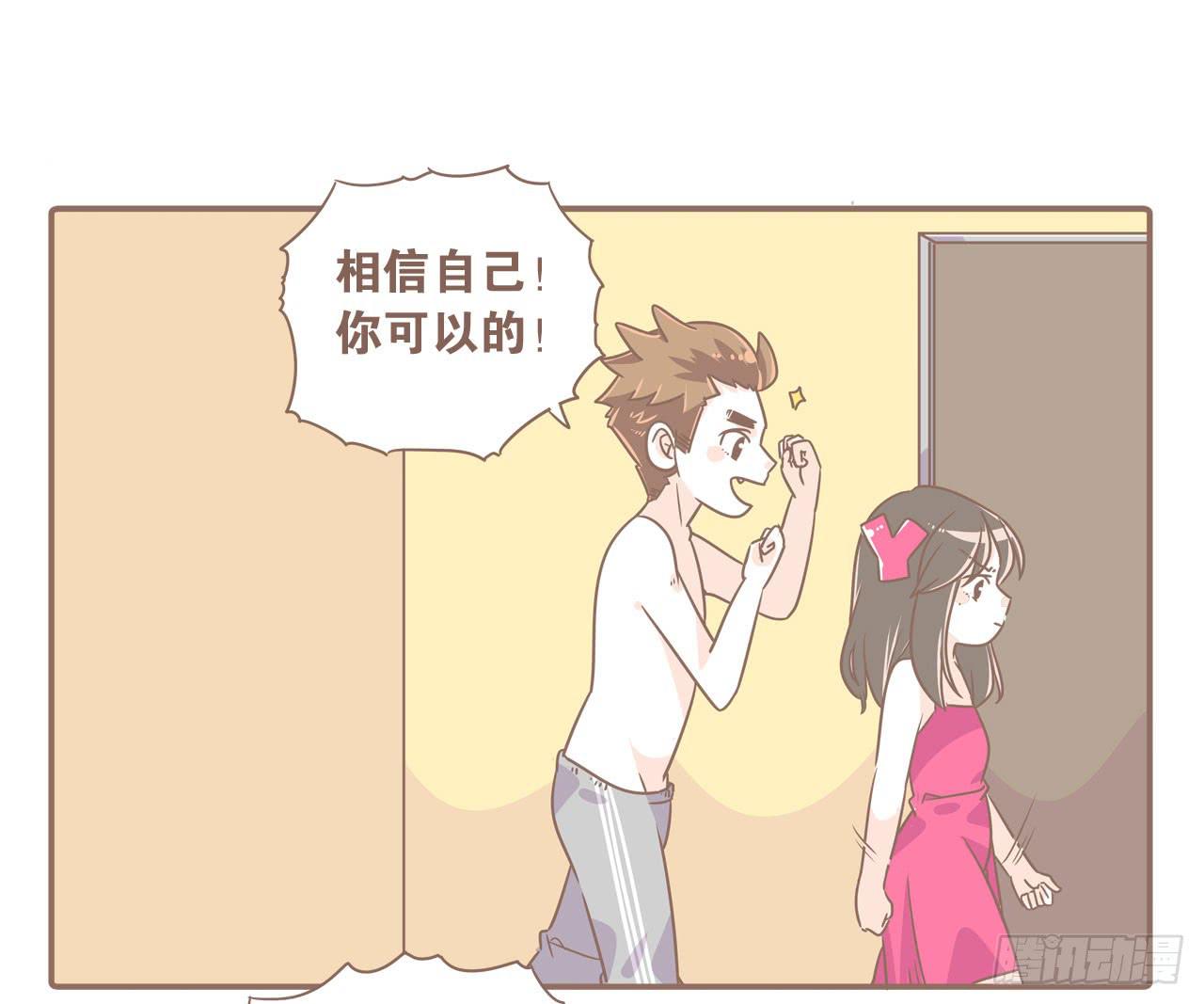 《大圣和小夭》幼稚鬼2 第2页