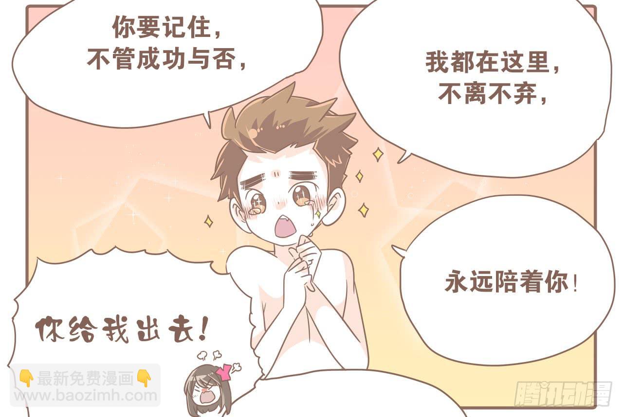 《大圣和小夭》幼稚鬼2 第4页