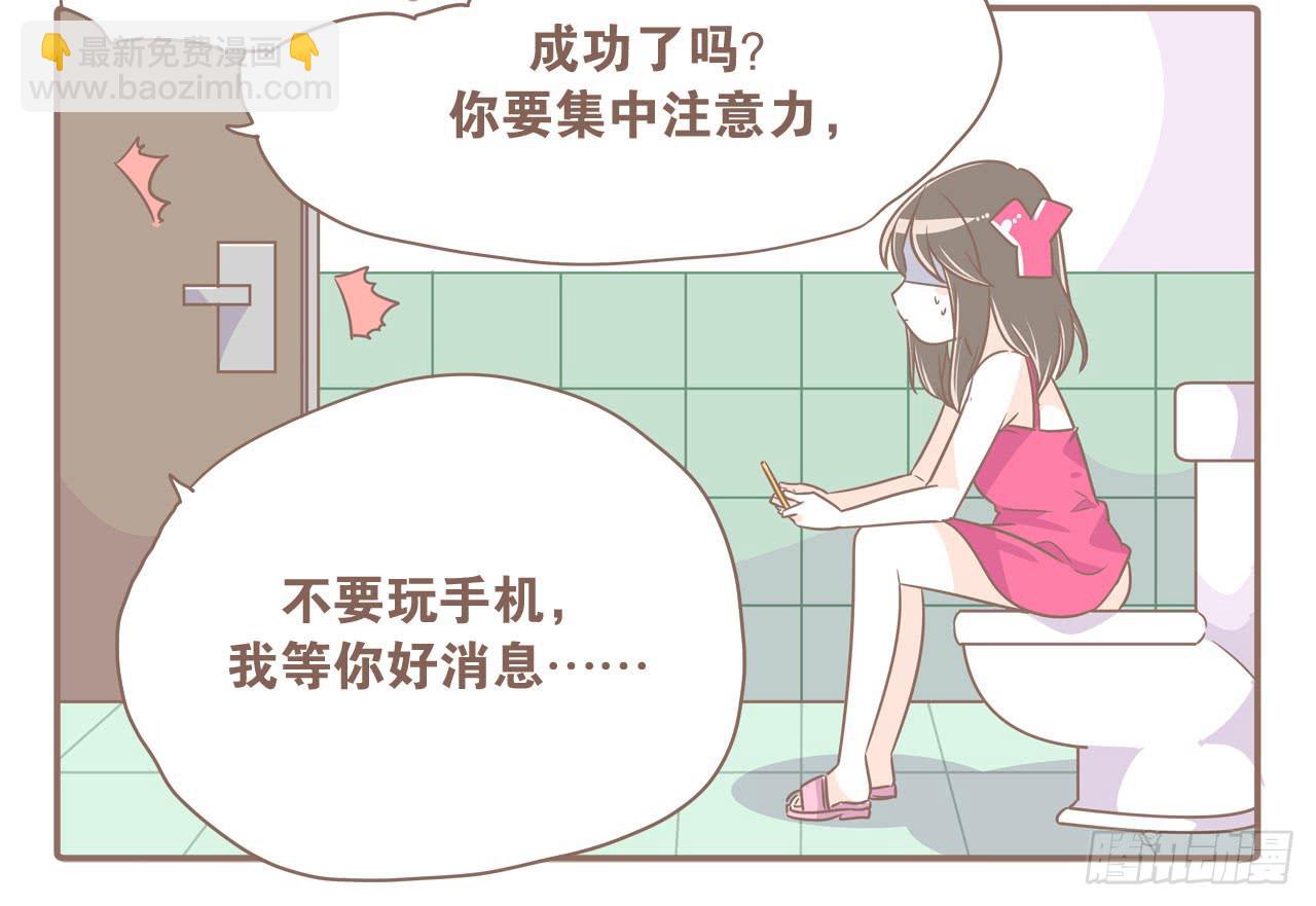 《大圣和小夭》幼稚鬼2 第5页