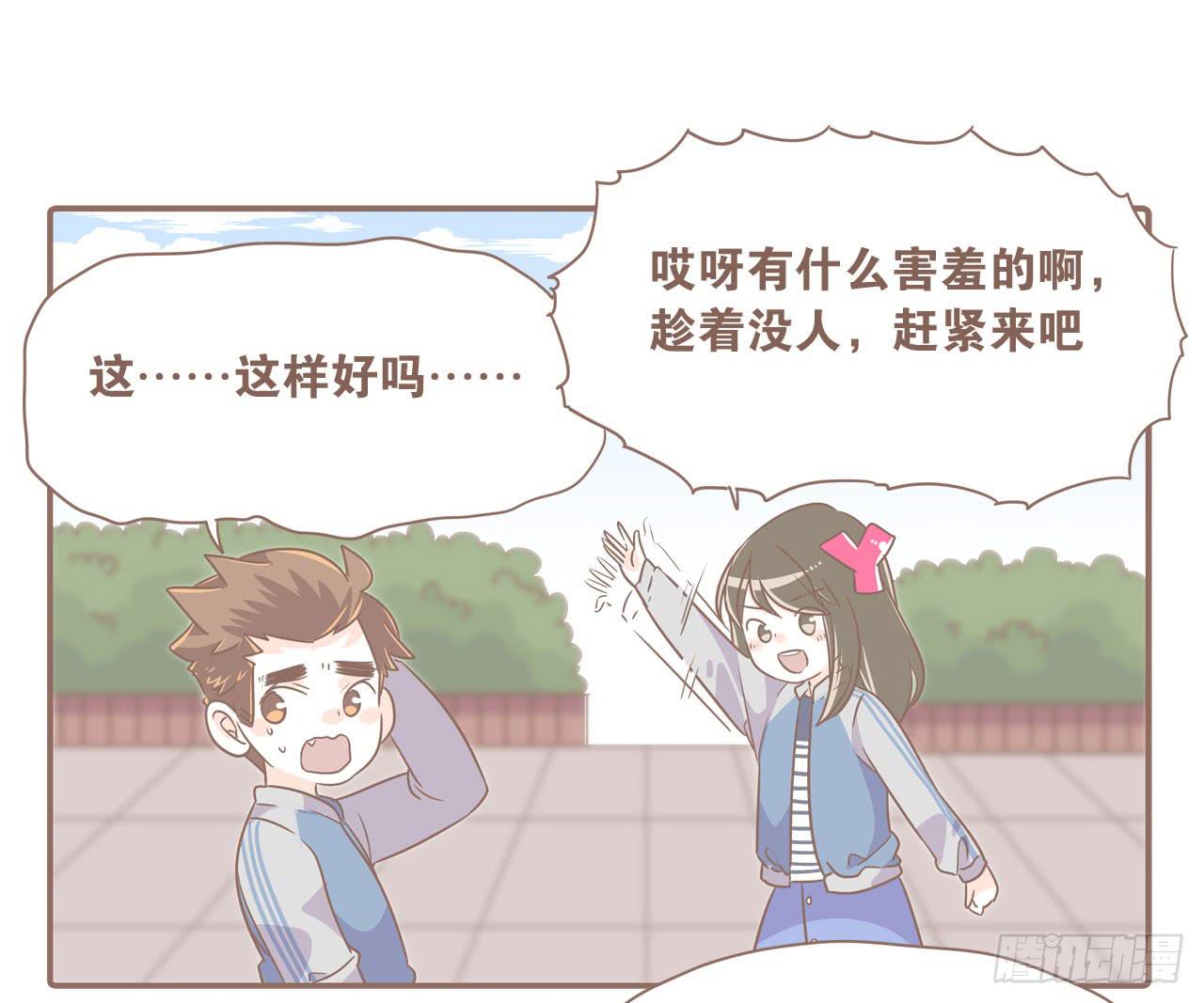 《大圣和小夭》幼稚鬼2 第6页