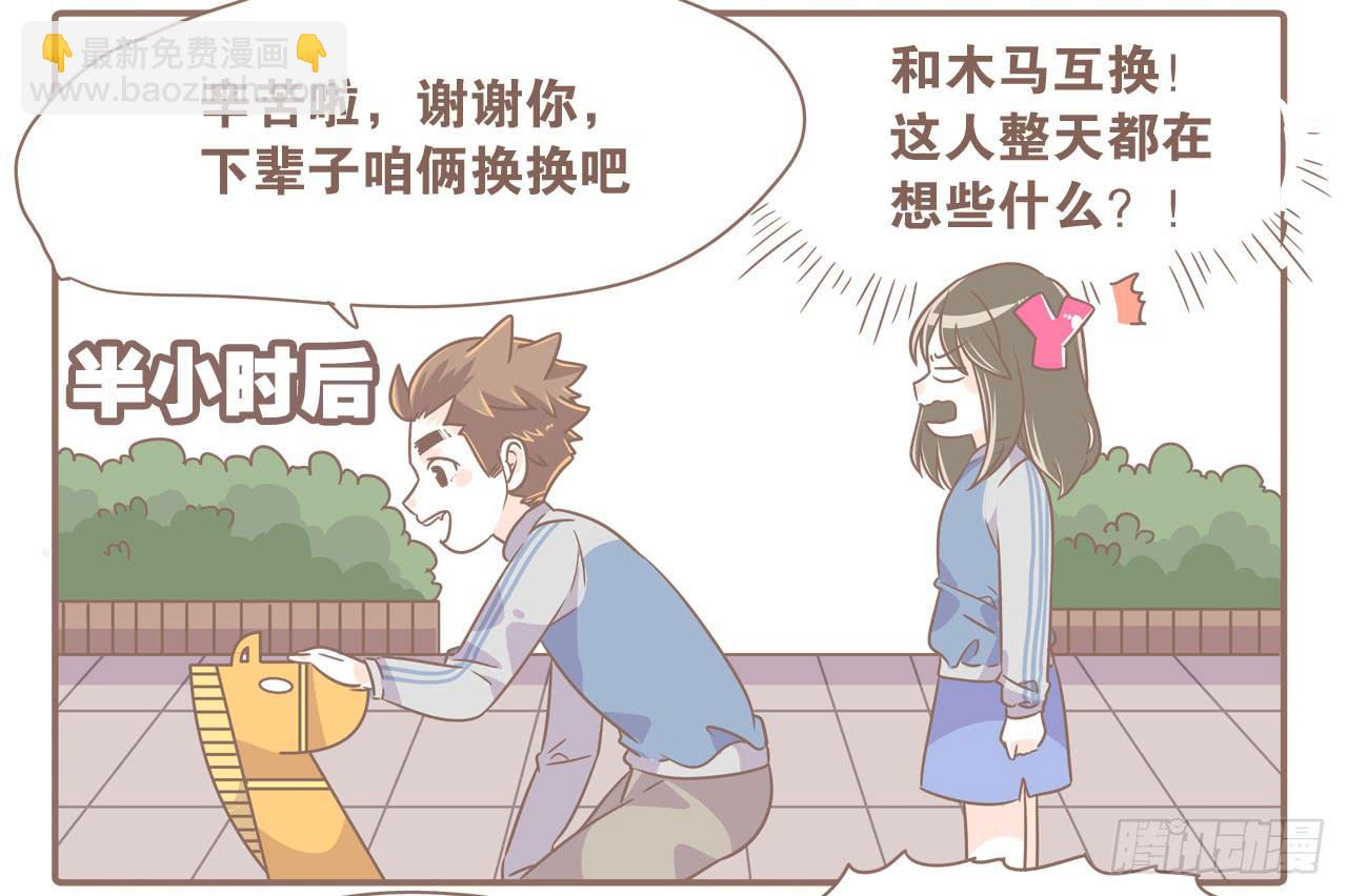 《大圣和小夭》幼稚鬼2 第8页