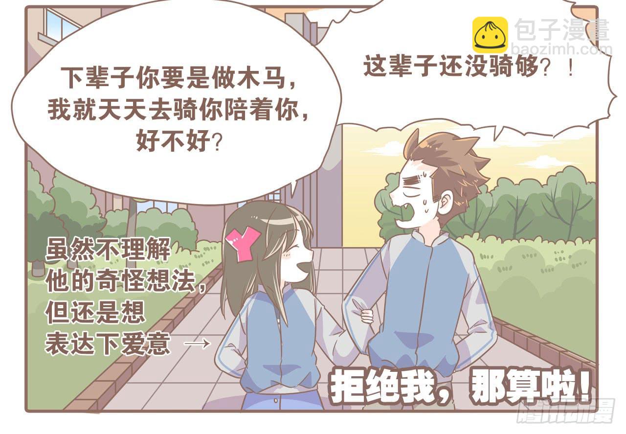 《大圣和小夭》幼稚鬼2 第9页