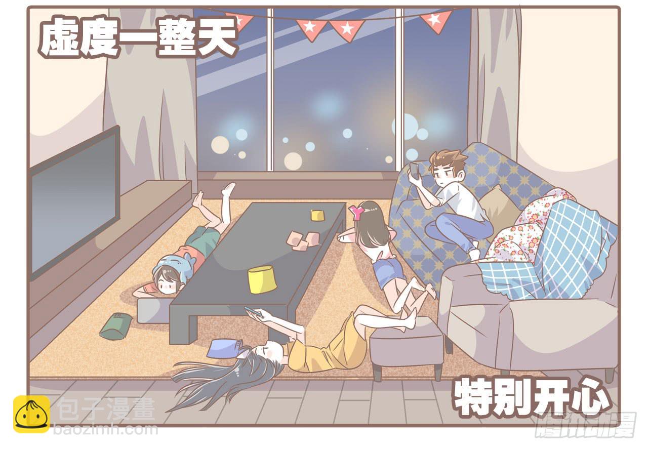 《大圣和小夭》老夫老妻老朋友 第12页