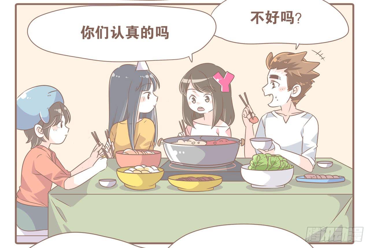 《大圣和小夭》老夫老妻老朋友 第14页