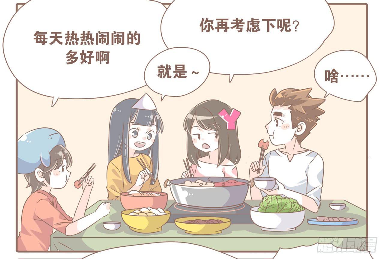 《大圣和小夭》老夫老妻老朋友 第15页