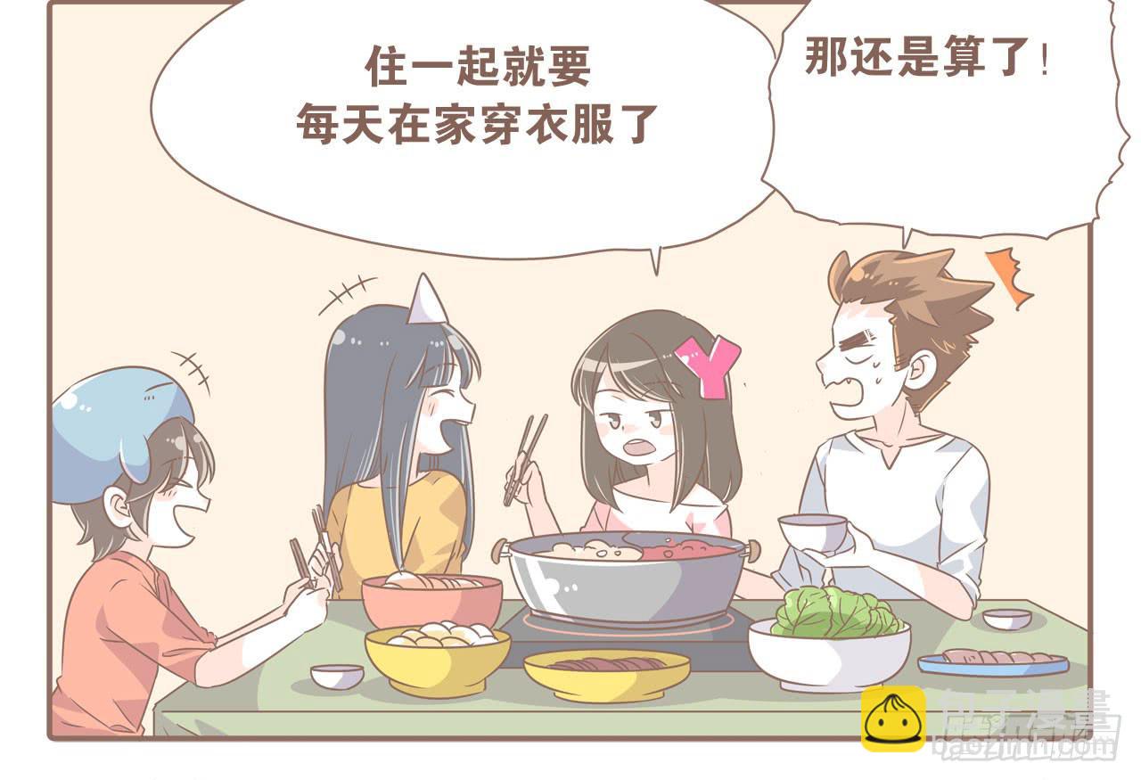 《大圣和小夭》老夫老妻老朋友 第16页