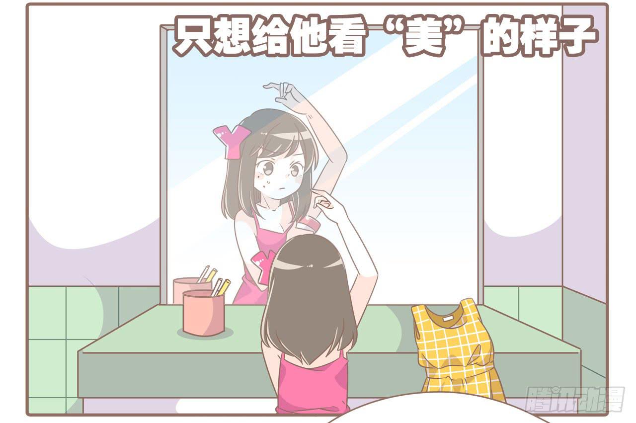 《大圣和小夭》老夫老妻老朋友 第2页
