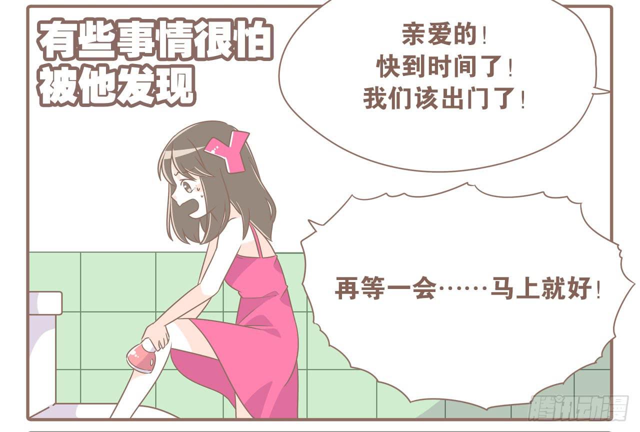 《大圣和小夭》老夫老妻老朋友 第3页