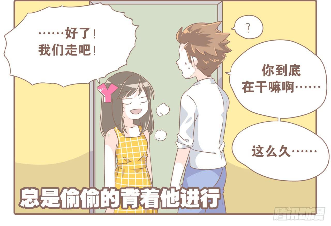 《大圣和小夭》老夫老妻老朋友 第4页